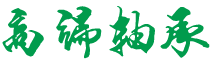 个人开发者或小企业不申请经营性ICP备案，怎样开发APP盈利?_浙江省湖州市南浔区自氢缴推车用仪表股份公司